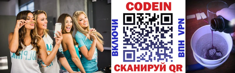наркошоп  Белово  Кодеин напиток Lean (лин) 