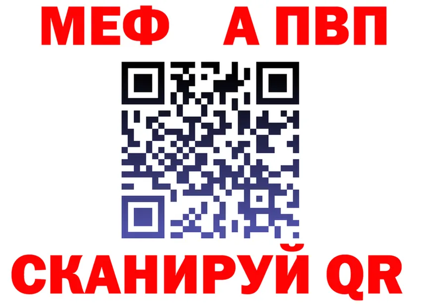 МЕФ VHQ ссылки это omg Белово