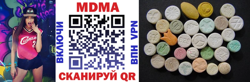 купить наркотик Белово МДМА VHQ