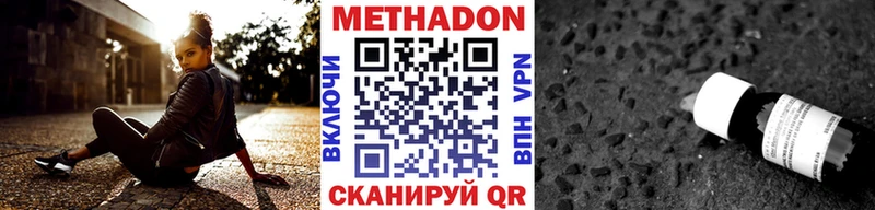 МЕТАДОН мёд  Белово 
